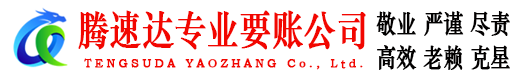 铁山港收债公司