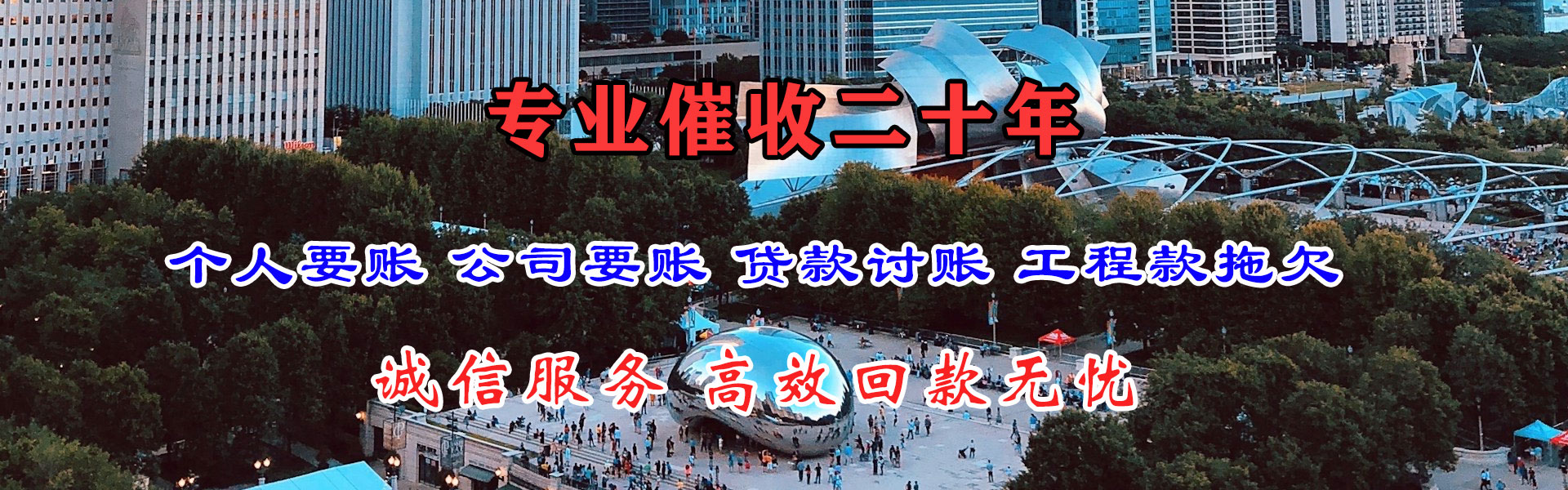 铁山港收债公司